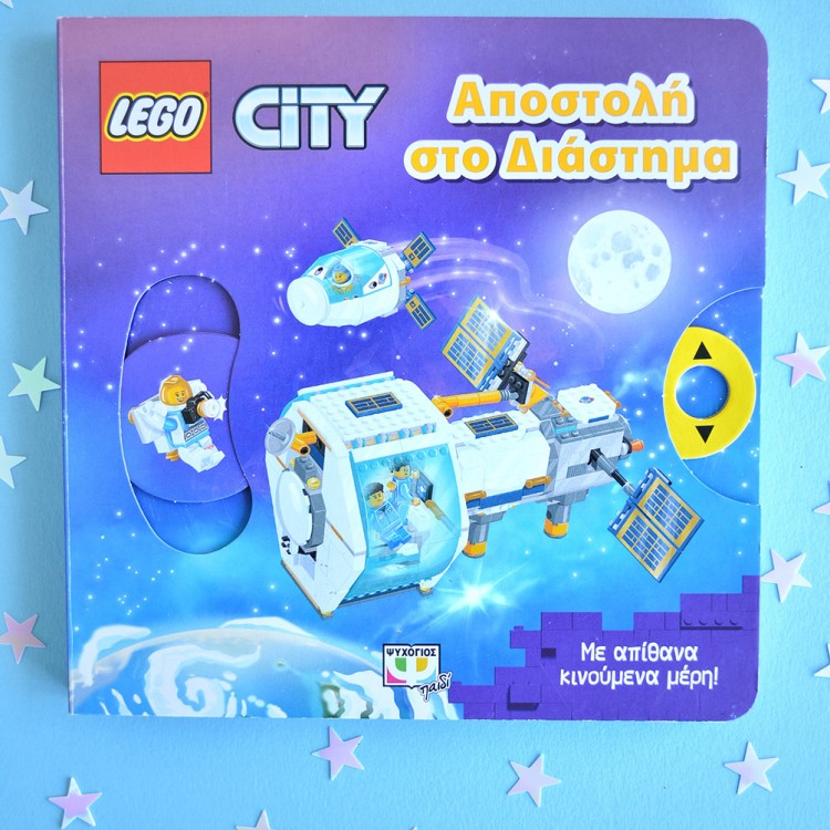 Lego City - Αποστολή στο διάστημα Lego City - Αποστολή στο διάστημα