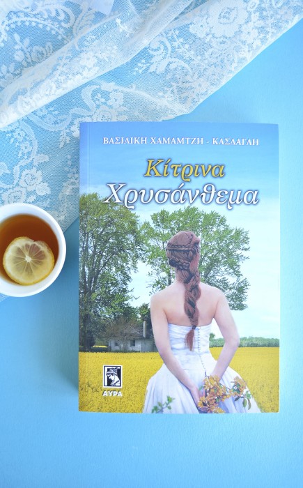 Κίτρινα Χρυσάνθεμα Κίτρινα Χρυσάνθεμα