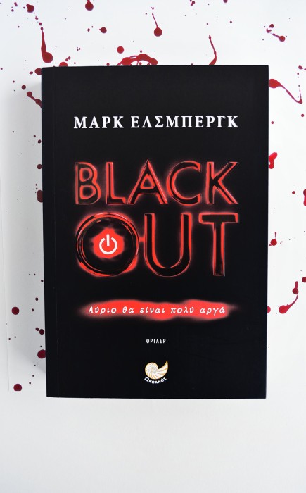Blackout Blackout