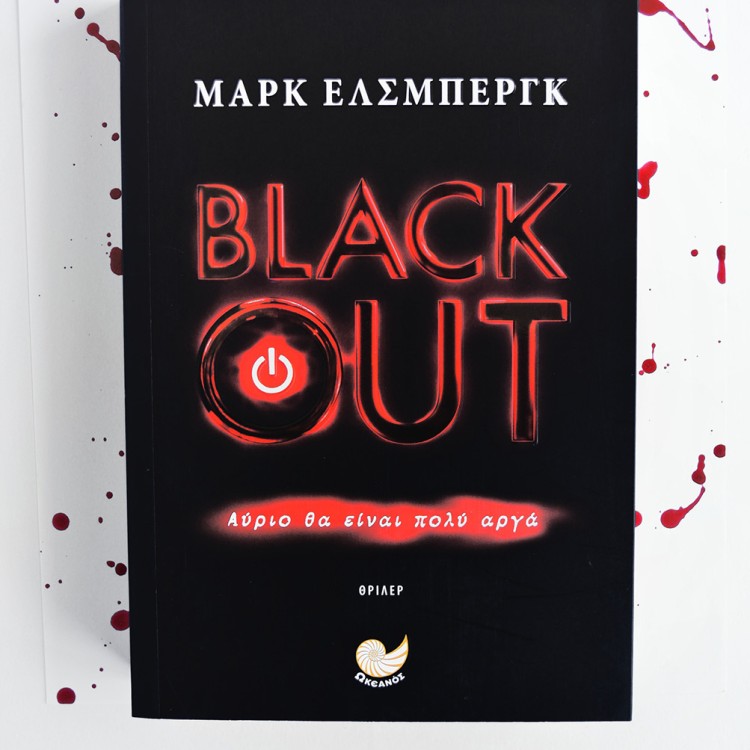 Blackout Blackout