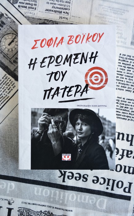 Η Ερωμένη Του Πάτερα Η Ερωμένη Του Πάτερα